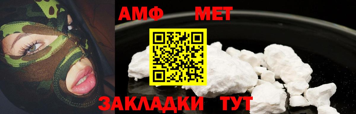 Amphetamine Premium Лабытнанги