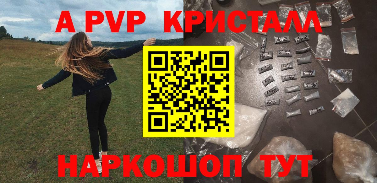 APVP Соль  APVP  Лабытнанги  Вход с VPN  A PVP кристаллы  Alpha-PVP мука 