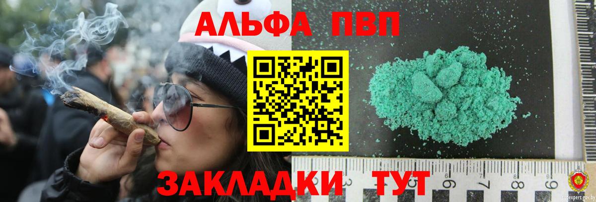 APVP мука Лабытнанги