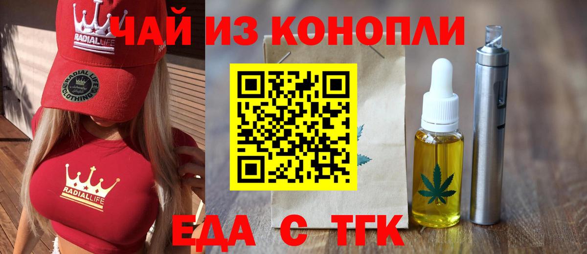 Cannafood марихуана  Вход с VPN  Лабытнанги 