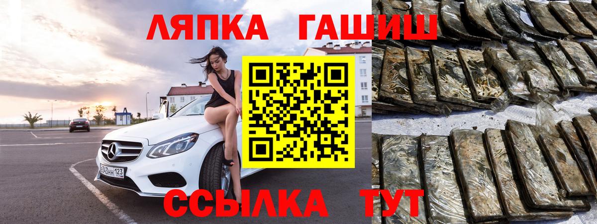 Лабытнанги  Гашиш 40% ТГК  Гашиш  Вход с VPN  ГАШИШ ice o lator 