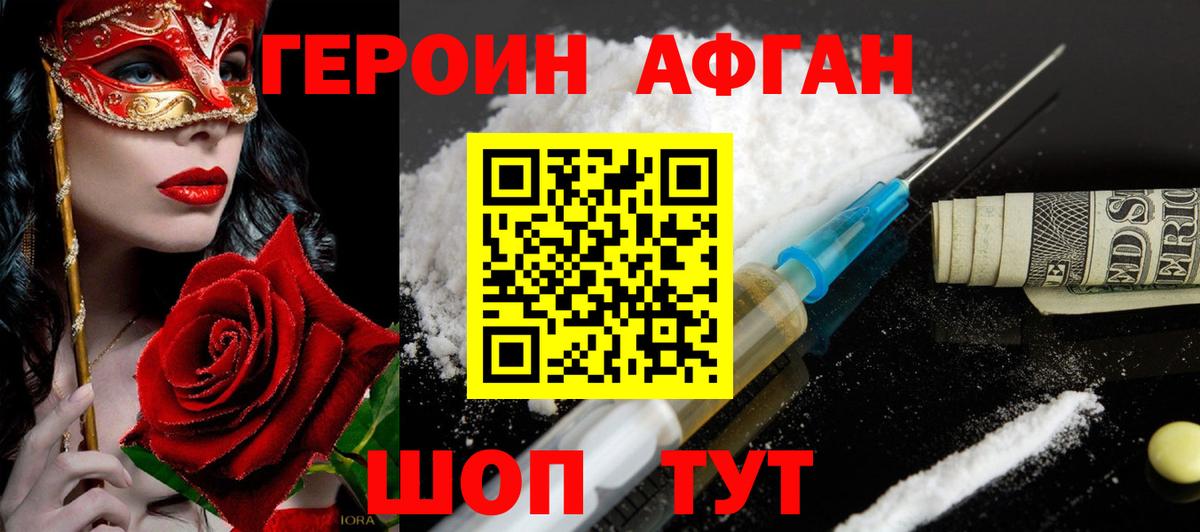 Лабытнанги  ГЕРОИН  Вход с VPN  ГЕРОИН хмурый 