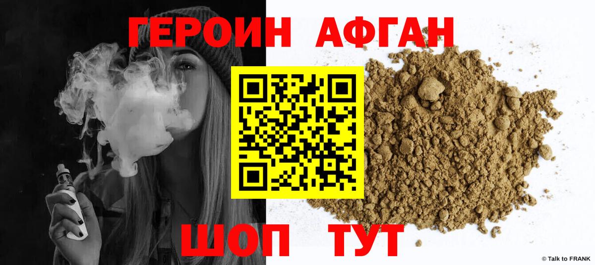 Героин герыч Лабытнанги