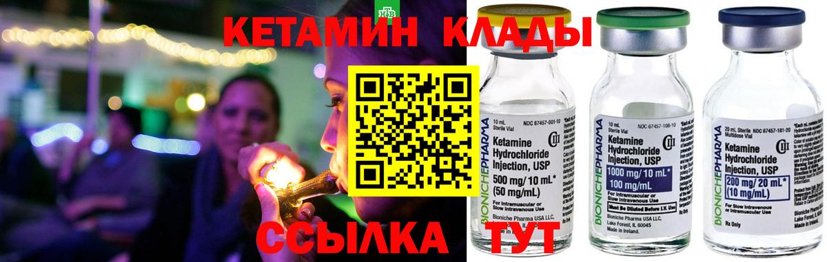 Лабытнанги  Кетамин VHQ  Вход с VPN 