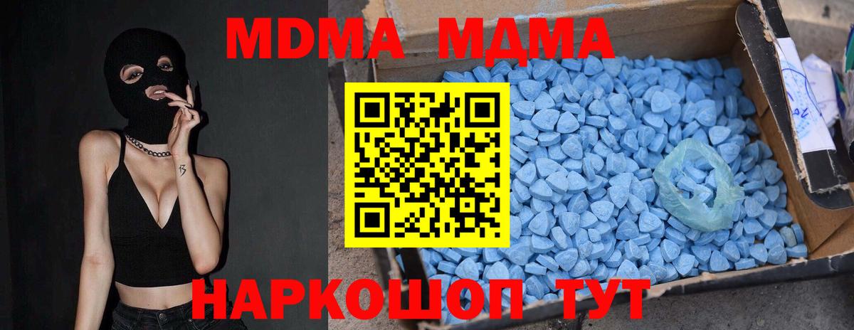 MDMA  MDMA кристаллы  МДМА crystal  Вход с VPN  Лабытнанги 