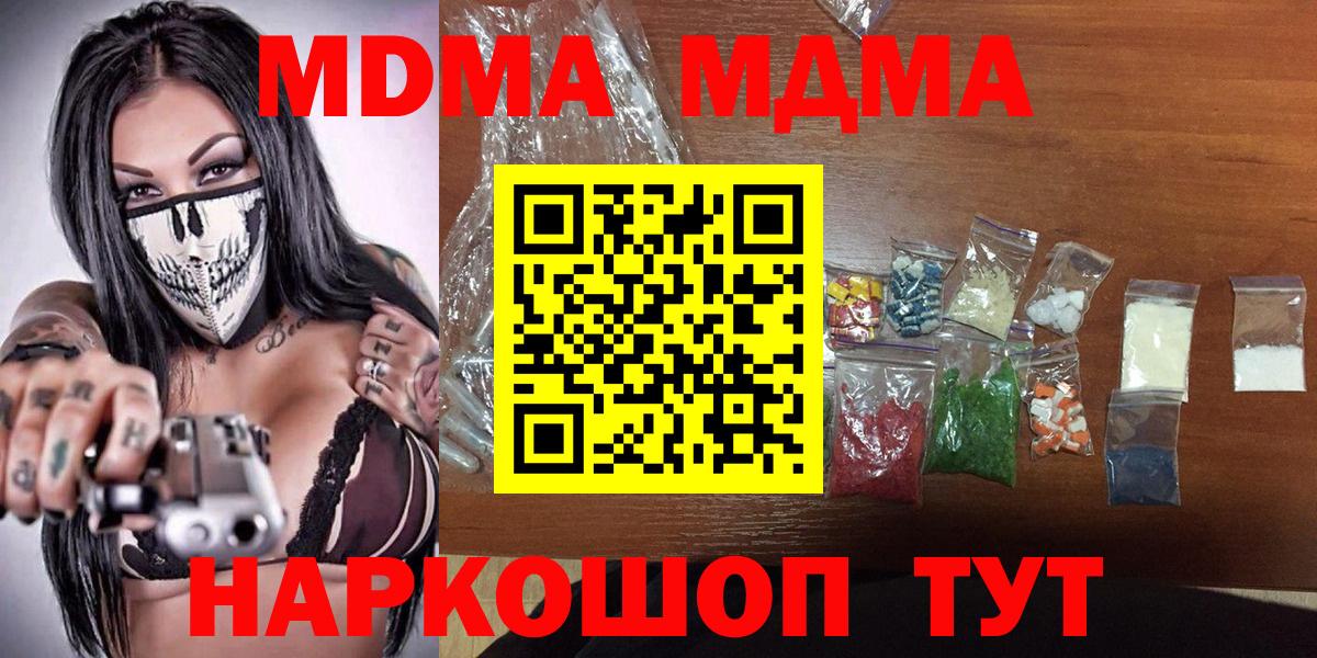 MDMA crystal Лабытнанги