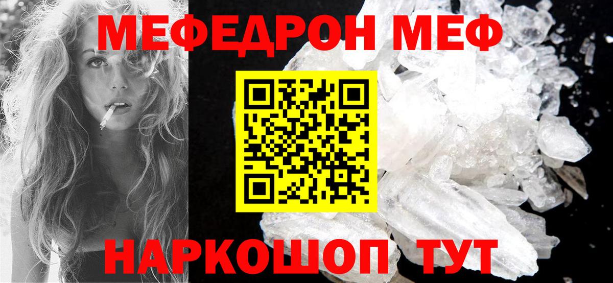 Меф кристаллы Лабытнанги