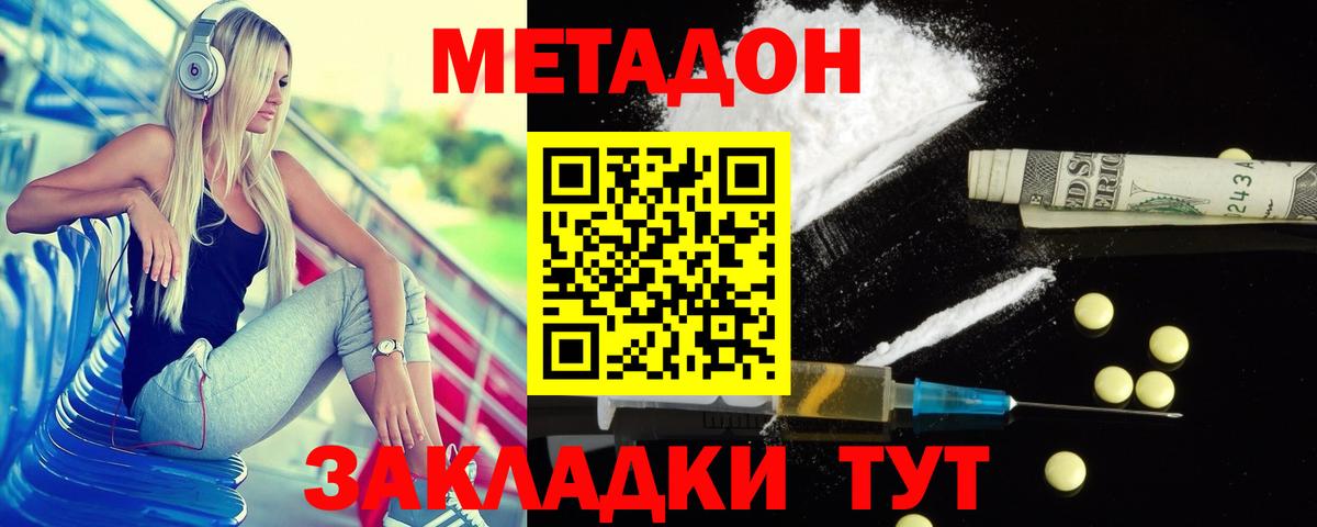 МЕТАДОН мёд  Вход с VPN  Лабытнанги  МЕТАДОН VHQ 