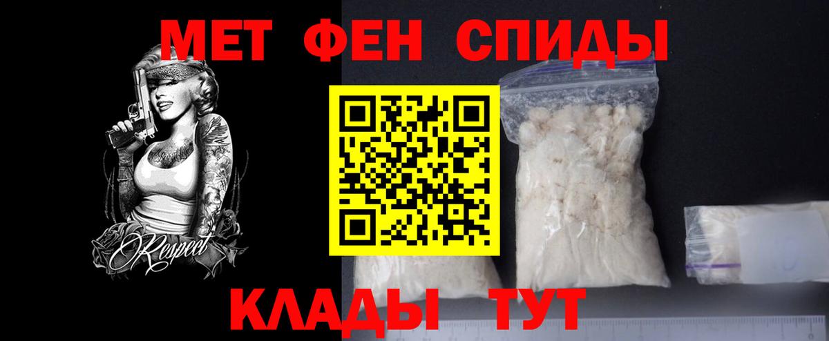 Метамфетамин Декстрометамфетамин 99.9%  Вход с VPN  Лабытнанги 