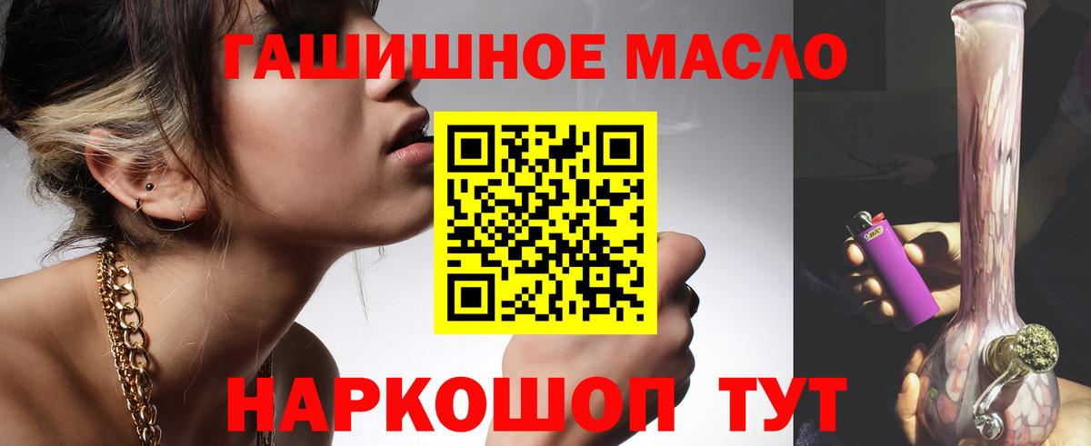 ТГК жижа Лабытнанги